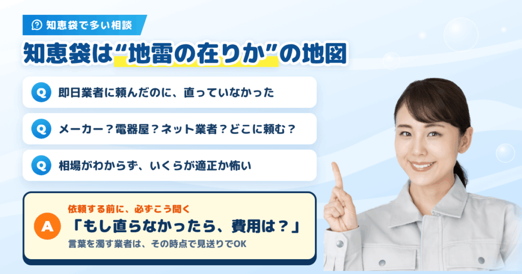 「エアホーム エアコン修理 知恵袋」で見つかる相談と本音