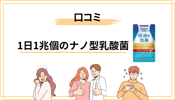 口コミ・評判は実際どう?良い声・気になる声を整理