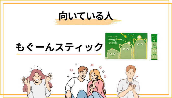 口コミから見えた「向いている人・合わない人」
