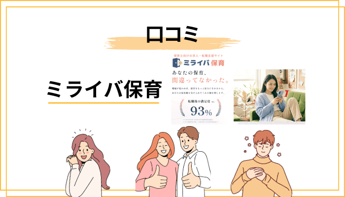 口コミを実際に調べてみた結果と、公式が出している数字