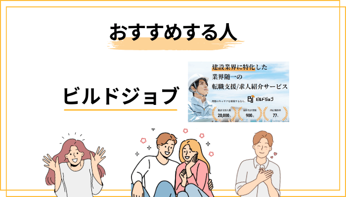 結局おすすめできるのはこんな人・しない人
