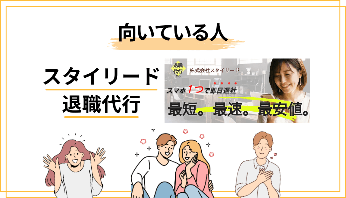 後悔しない選び方|スタイリードが向く人・向かない人