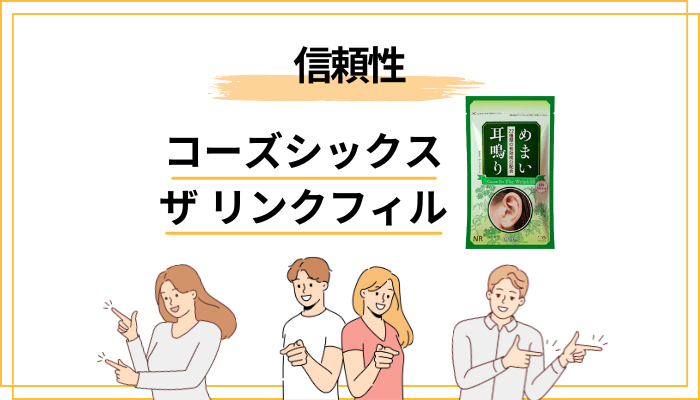 「富山常備薬」って何？売り元・販売元の信頼性を確認