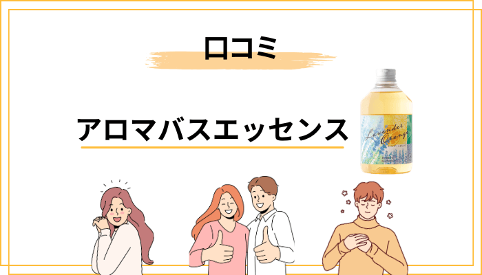 良い口コミ・気になる口コミを「自分の判断材料」に変える読み解き方