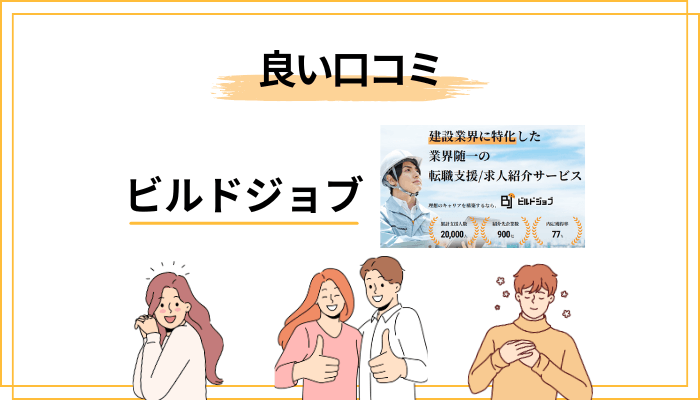 知恵袋・ブログから見るリアルな評判【良い口コミの傾向】