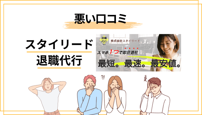 悪い口コミ・気になる評判|後悔につながるポイント