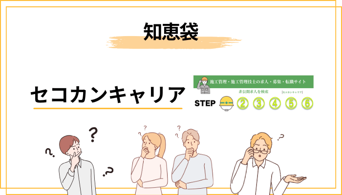 知恵袋に口コミが少ないのはなぜか
