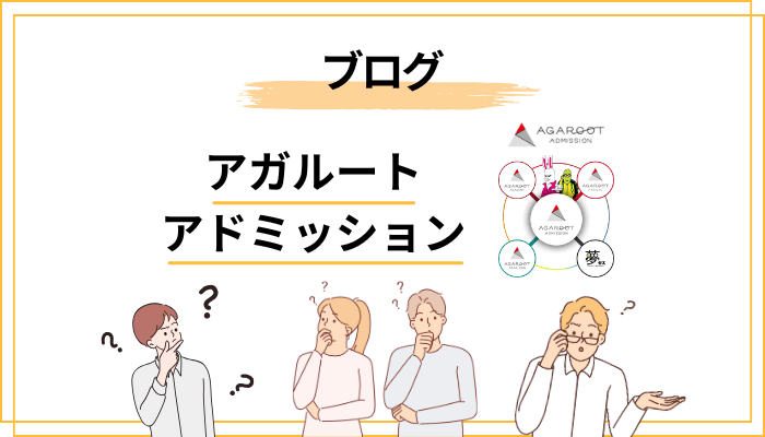 【ブログ】個人ブログや口コミを読むときに親が気をつけたいこと