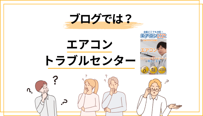 ブログやSNSでの口コミ・評判はどう読むのが正解?
