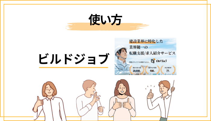 後悔しない使い方｜他社と併用するのが正解