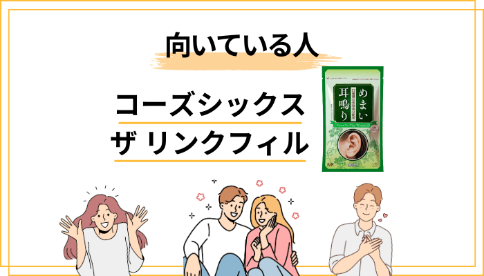 向いている人・慎重に考えたい人はどんなタイプ？