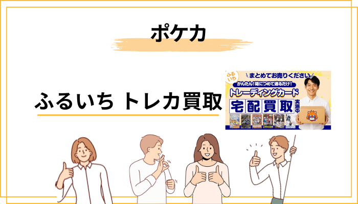 ポケカの買取価格はいくら？高く売るための考え方