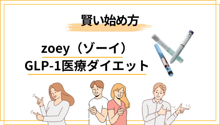利用前に知っておきたい注意点と賢い始め方