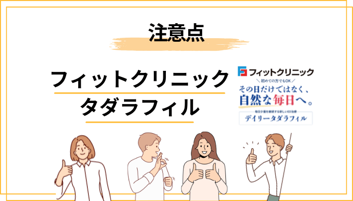 体験ブログや口コミを読むときの注意点｜信じていい声・割り引く声