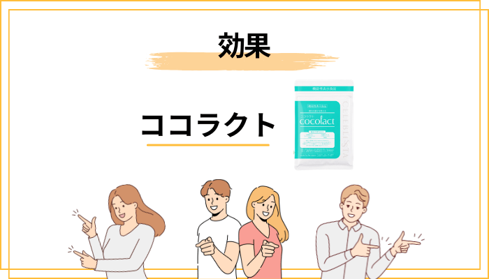 口コミから見える「効果を感じやすい人/感じにくい人」