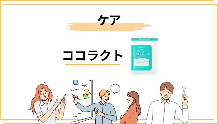 【更年期】年齢で変わるデリケートゾーンと乳酸菌ケア