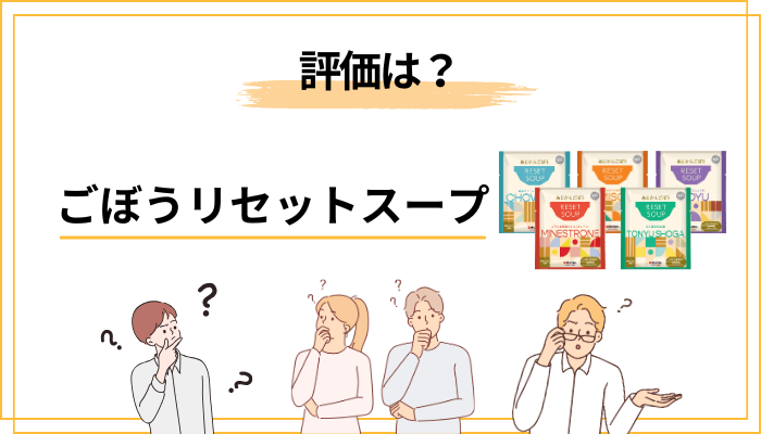 置き換えダイエットとしての評価は?続かない人ほど読んでほしい