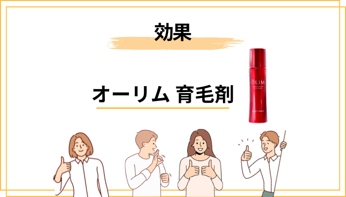 オーリム育毛剤の効果は?女性の薄毛の“背景”から考える