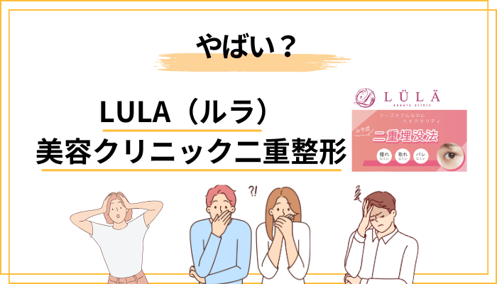 「やばい」「炎上」は本当？評判の正体を3つに分解する