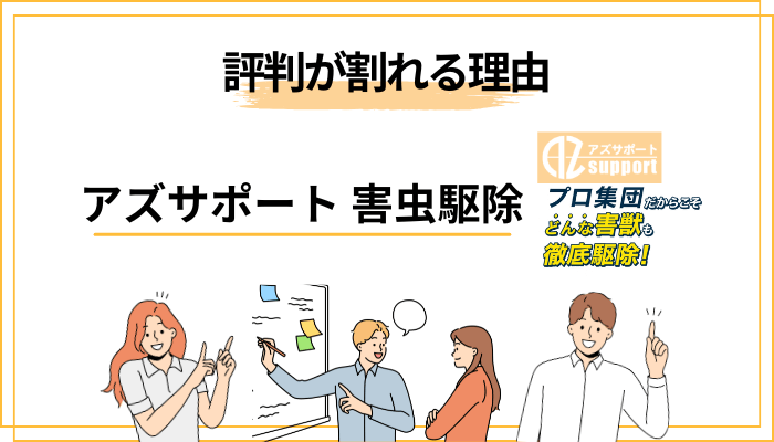 その悪い口コミ、どう読む？評判が割れる本当の理由