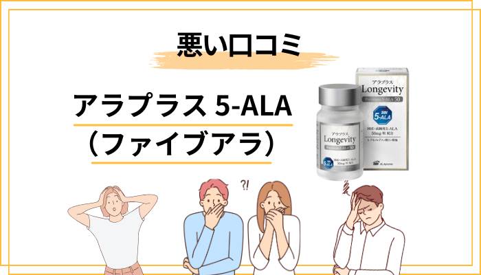 悪い口コミ・気になる評判こそ、後悔しないヒント