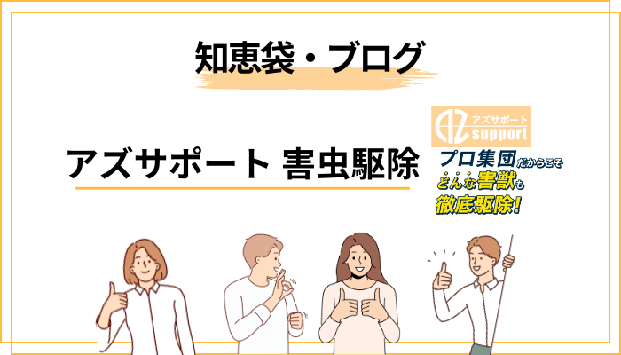 知恵袋・ブログで口コミを探すときの注意点