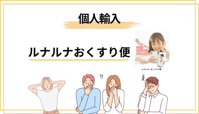 個人輸入の安さに揺れているあなたへ