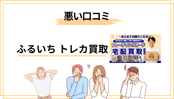 【悪い評判】「査定が安い・厳しい」と言われる理由を元スタッフが解説