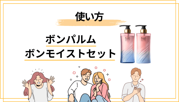 失敗しないための使い方とコツ