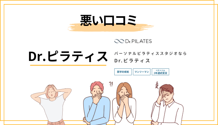 【悪い評判・デメリット】口コミで指摘される注意点も正直に