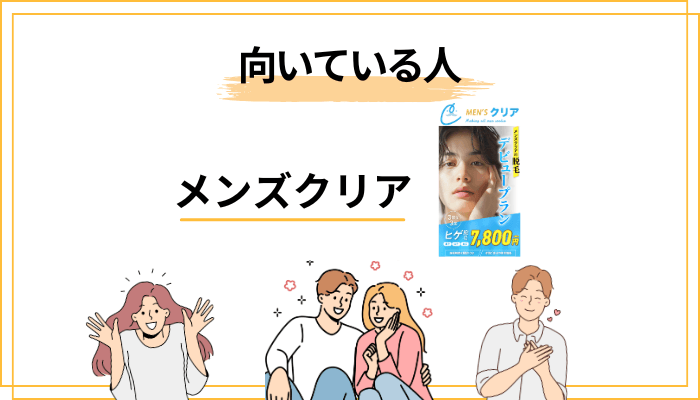ひげ脱毛の効果と回数の目安：医療脱毛との違いも解説