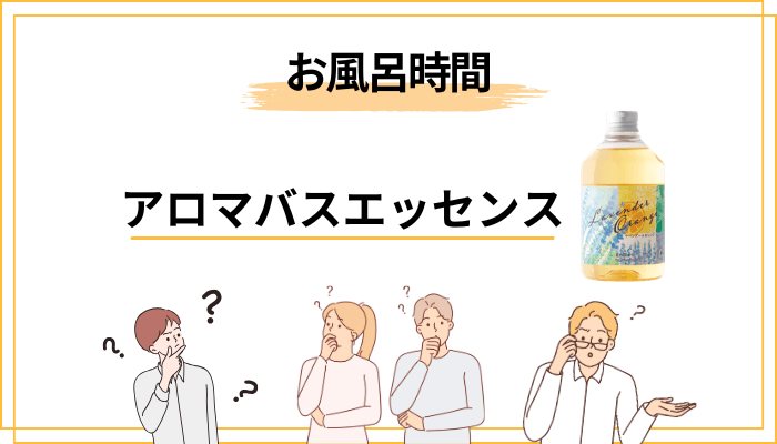 なぜ「夜のお風呂時間」は大切にする価値があるのか