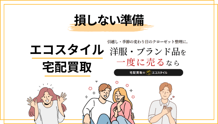 後悔しないための使い方|損しない5つの準備