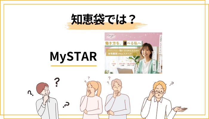 知恵袋・ブログでの評判は?リアルな声の探し方