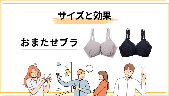プラスサイズブラジャーの「サイズ」と「効果」のリアル——合わないのはあなたのせいじゃない