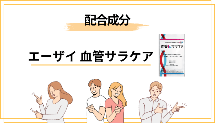 配合成分でわかる”中身”|松樹皮由来プロシアニジンとは