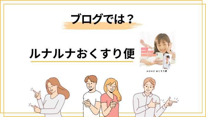 ブログのレビューで分かる、申し込みから到着までのリアルな流れ