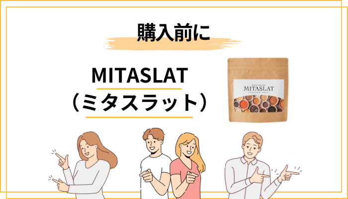 価格・定期コース・解約方法|申し込み前に知っておきたい現実