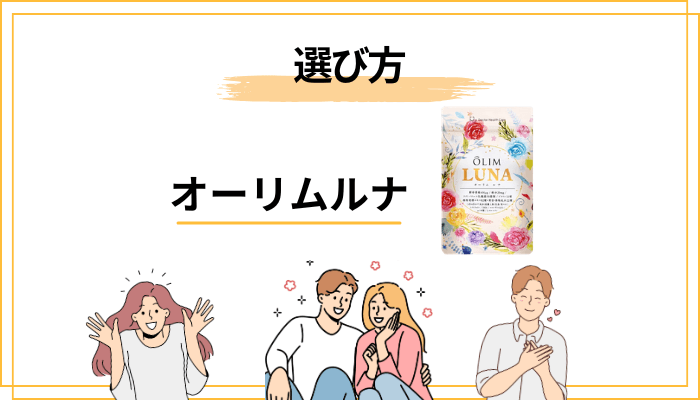 他の葉酸サプリと迷ったときの選び方の軸