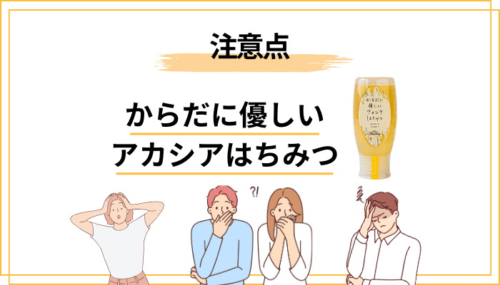知っておきたい注意点|安全に楽しむために