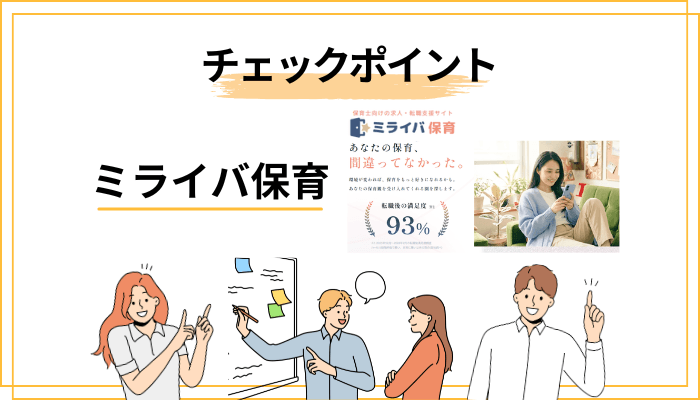 口コミが少ない新サービスを安全に使うための5つのチェックポイント