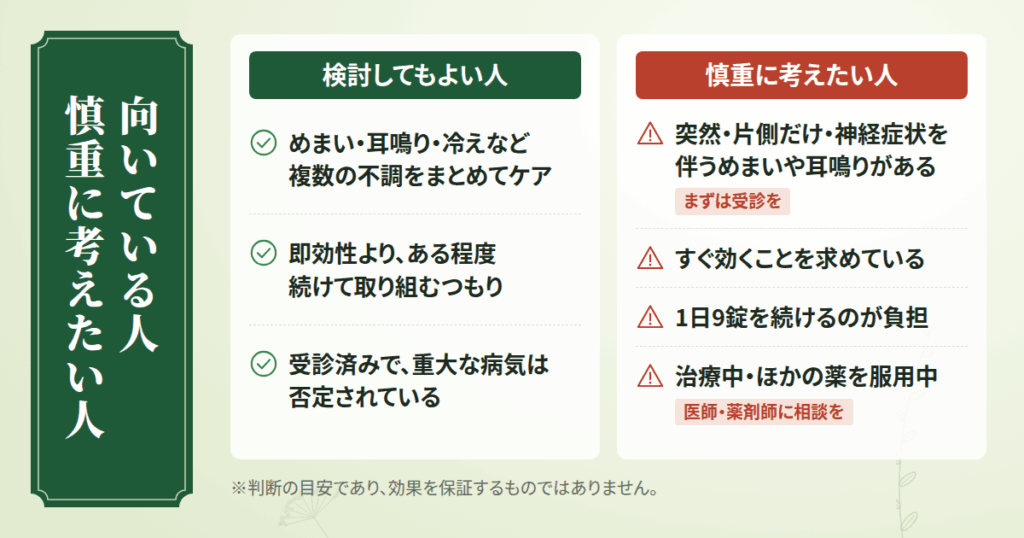 向いている人・慎重に考えたい人はどんなタイプ?