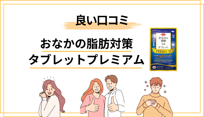 良い口コミに共通していた3つの評価軸