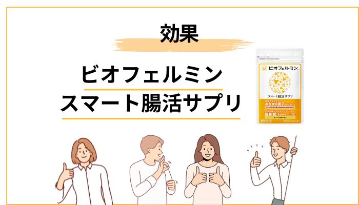 「効果あり」と感じる人・「効果なし」と感じる人の違い