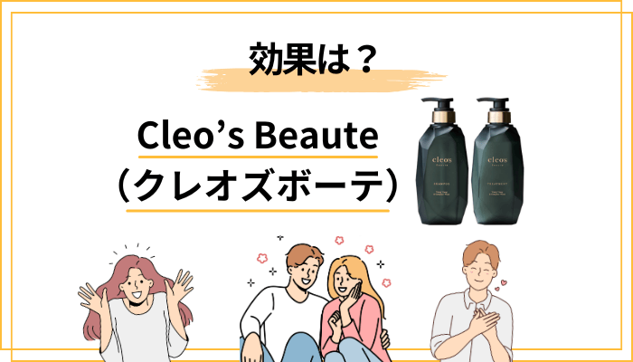 実際どう？効果・使用感のリアル
