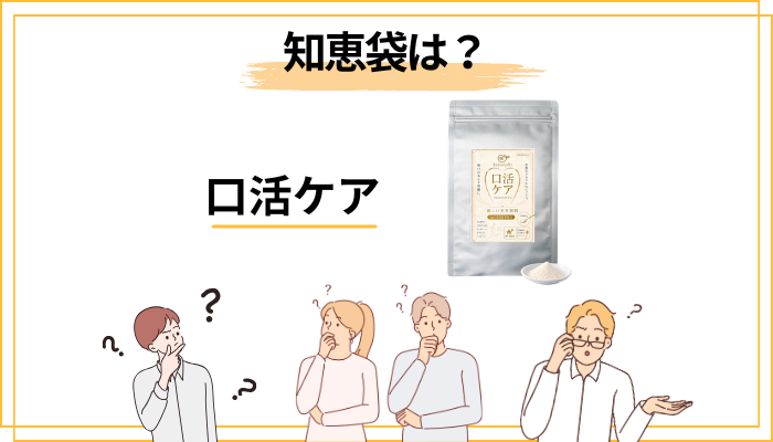 知恵袋で見かける「口臭・口臭ケア」のリアルな悩みと答え
