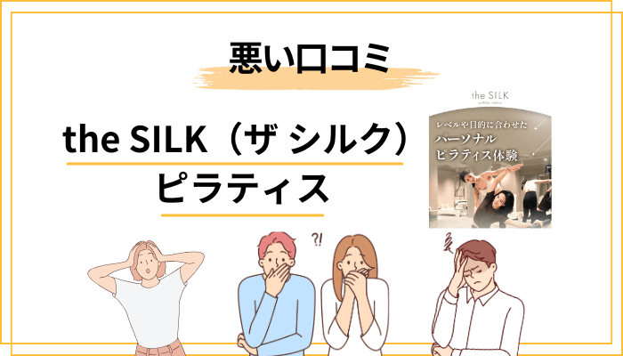 悪い口コミ・デメリットは?知恵袋でも聞かれる本音を正直に解説
