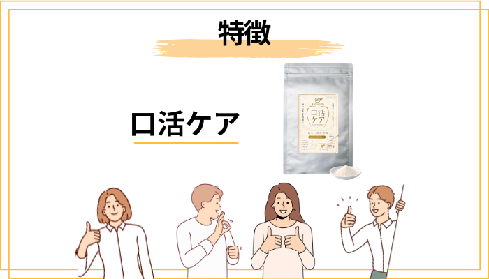 そもそもどんな商品？成分と特徴をやさしく整理
