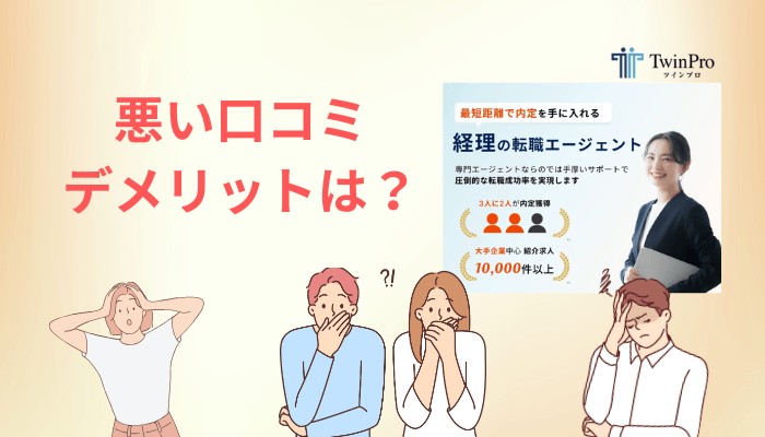 悪い評判・口コミを6つに分類したら、固有の弱点は3つだけだった