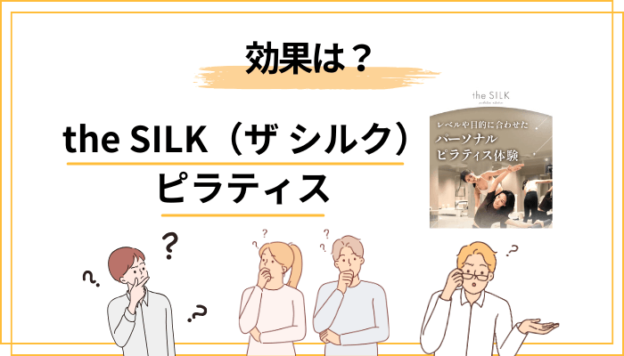 効果はある?痩せる?口コミから見える”本当の変化”